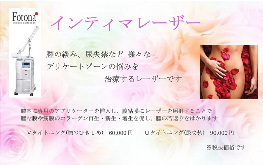 しみ 脱毛の悩みなら大阪八尾のわたなべ皮膚科 八尾駅徒歩3分